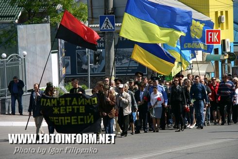 Сегодня, 17 мая, в Кировограде состоялось памятное шествие и возложение цветов к памятному знаку «Жертвам политических репрессий»